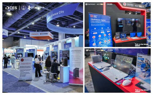 软通国际CES 2026首秀 以全栈智能驱动全球科技未来